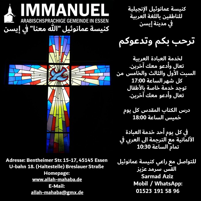 كنيسة في ايسن كنيسة عمانوئيل